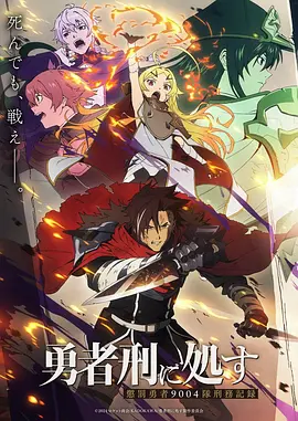 斗罗大陆II 海报